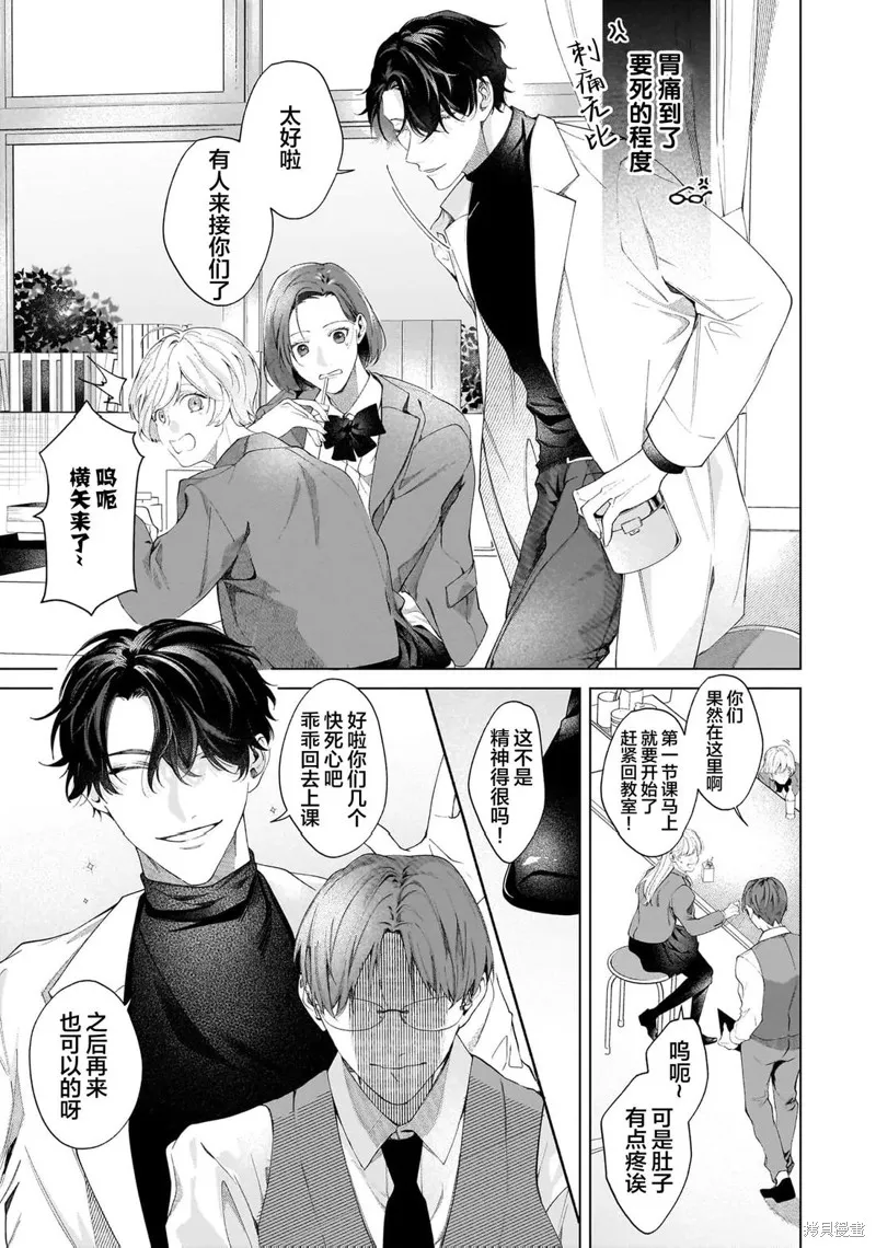 Secret After Work,第01話,第7张