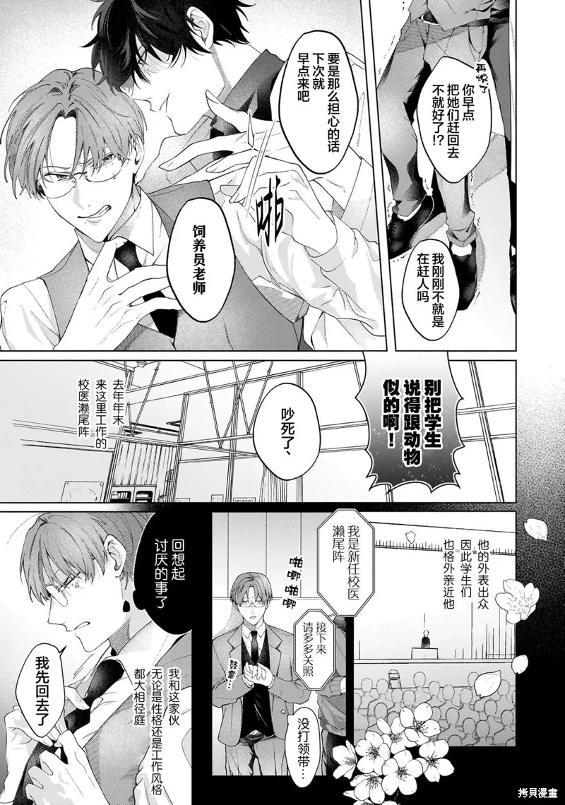 Secret After Work,第01話,第9张