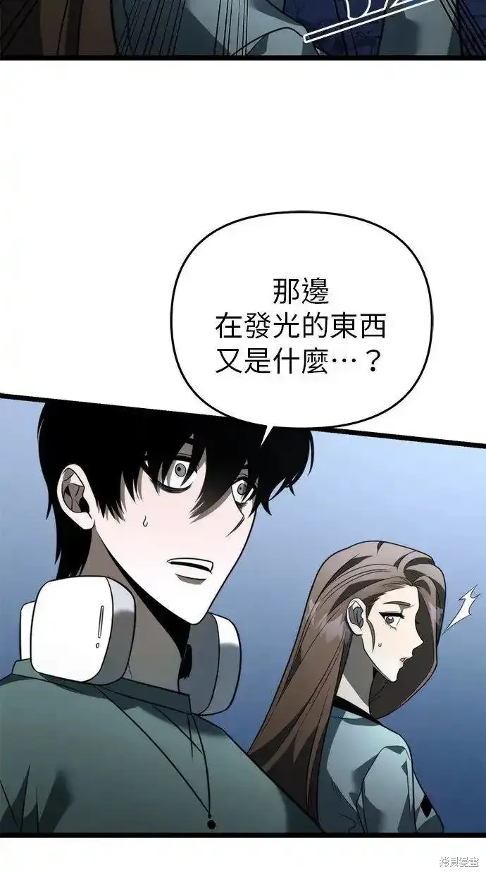 轉生座,第13话,第10张