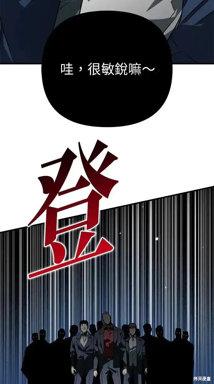 轉生座,第13话,第104张
