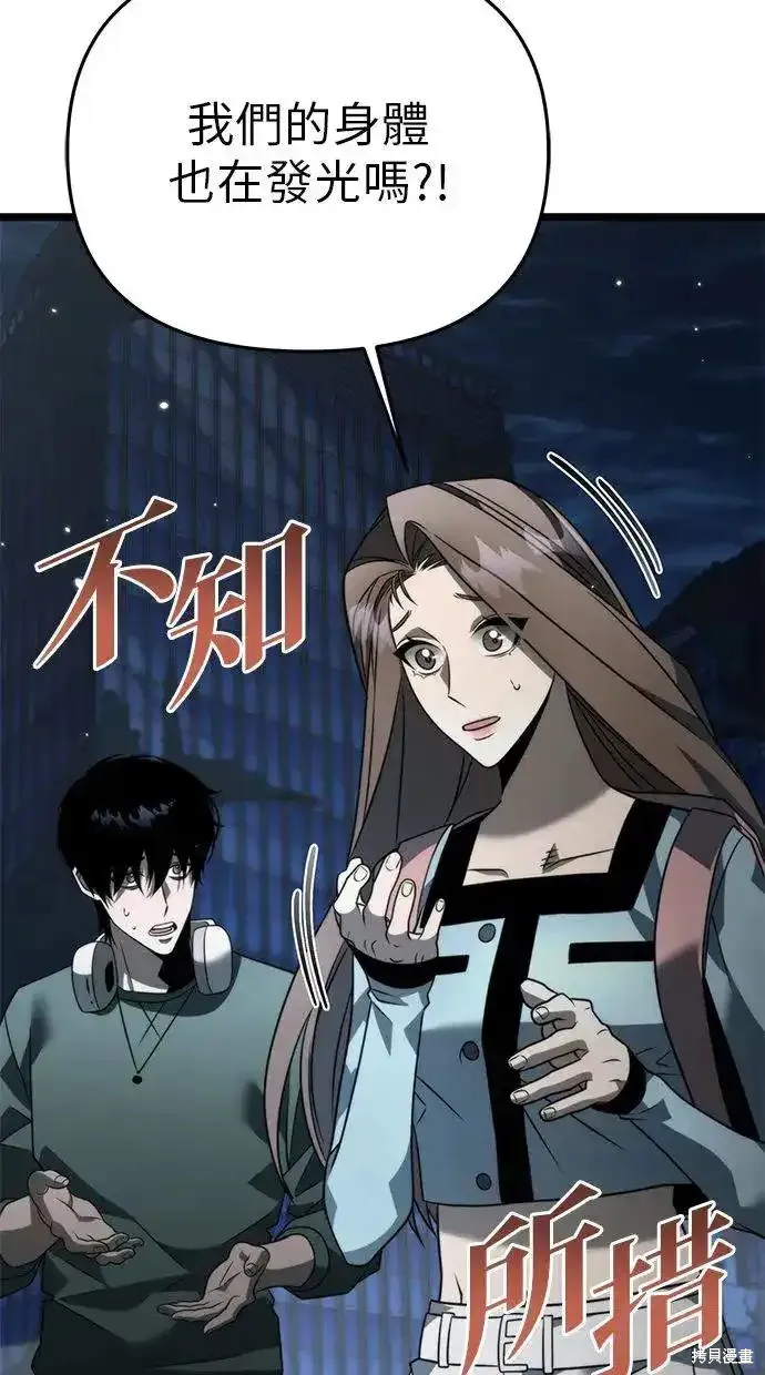 轉生座,第13话,第13张