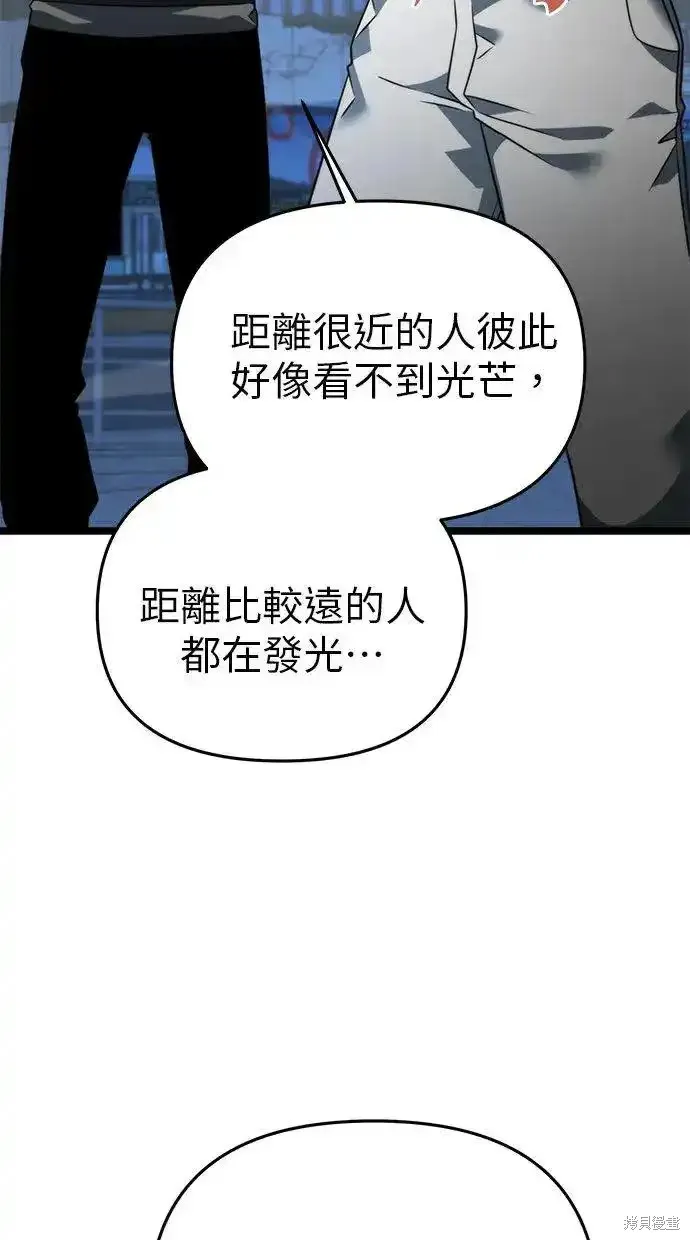 轉生座,第13话,第14张
