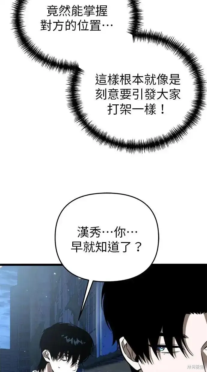 轉生座,第13话,第16张