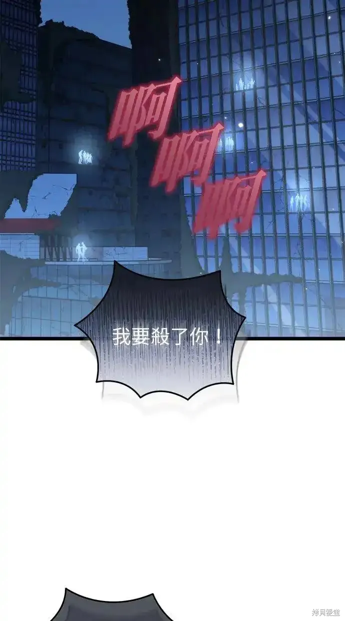 轉生座,第13话,第21张