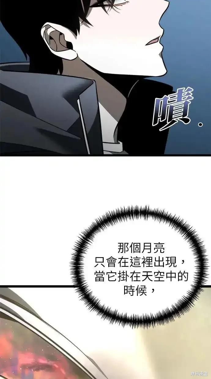 轉生座,第13话,第24张