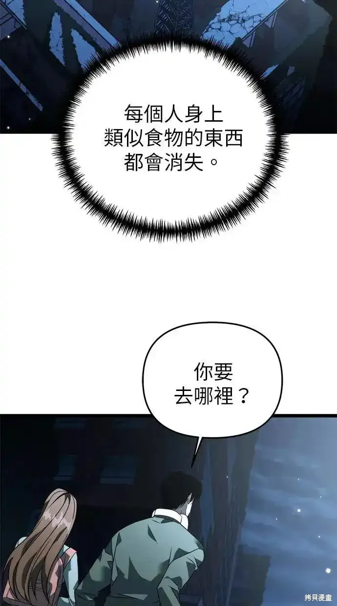 轉生座,第13话,第26张