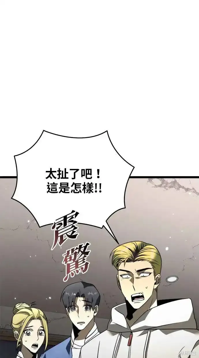 轉生座,第13话,第31张