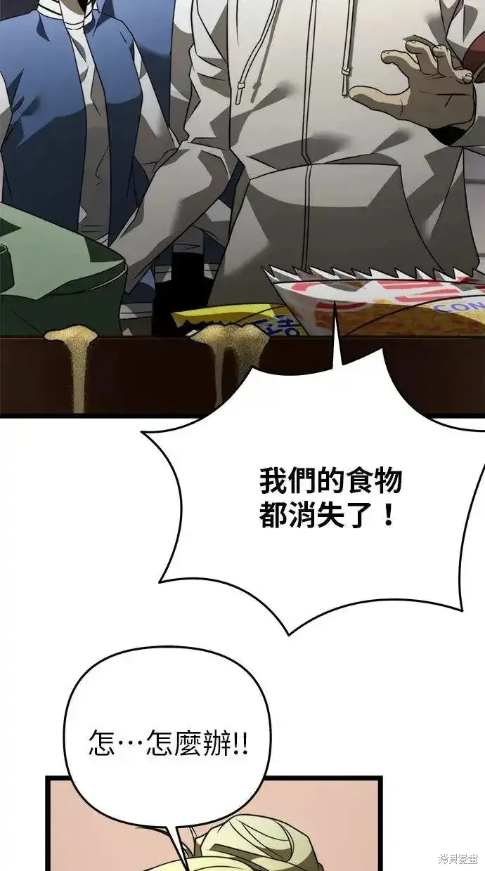 轉生座,第13话,第32张