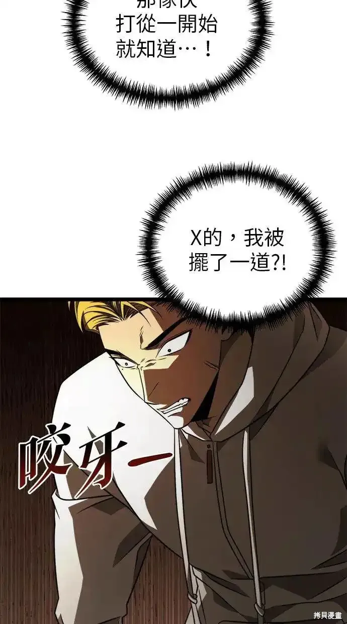 轉生座,第13话,第35张