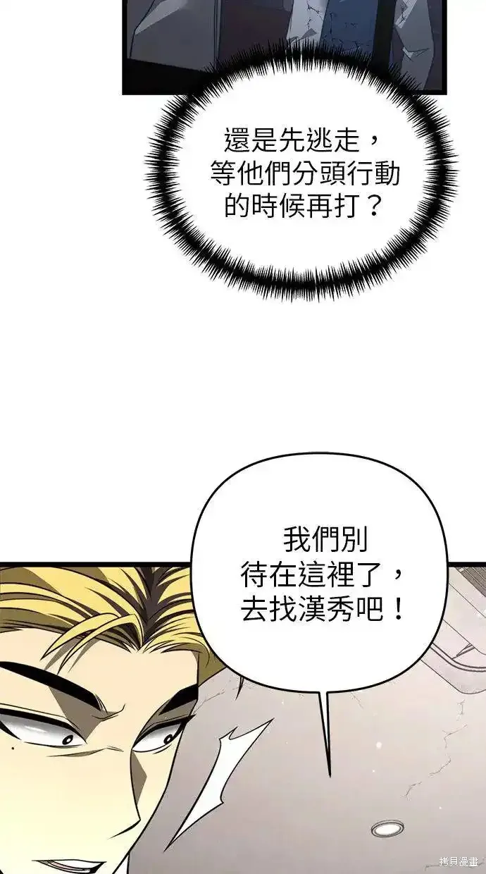 轉生座,第13话,第41张