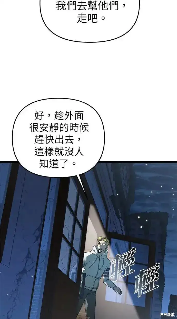 轉生座,第13话,第50张