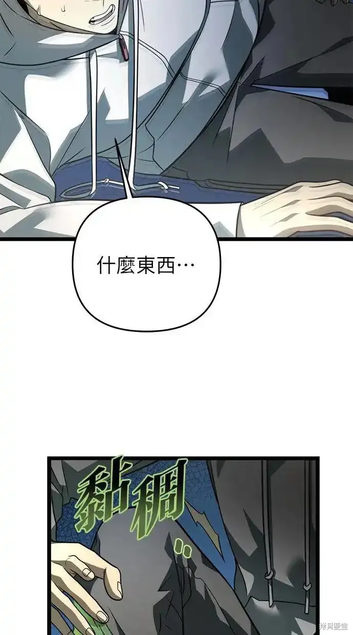 轉生座,第13话,第53张