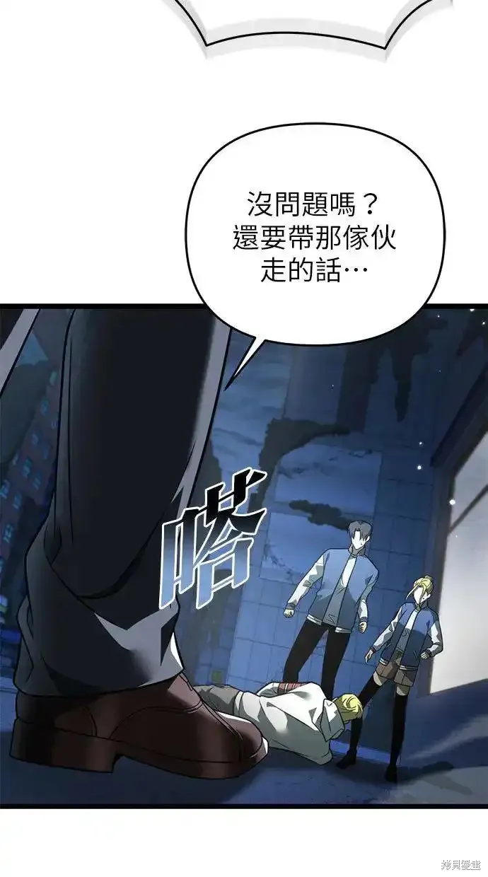 轉生座,第13话,第56张