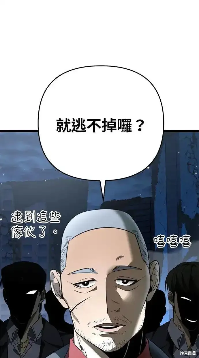 轉生座,第13话,第57张
