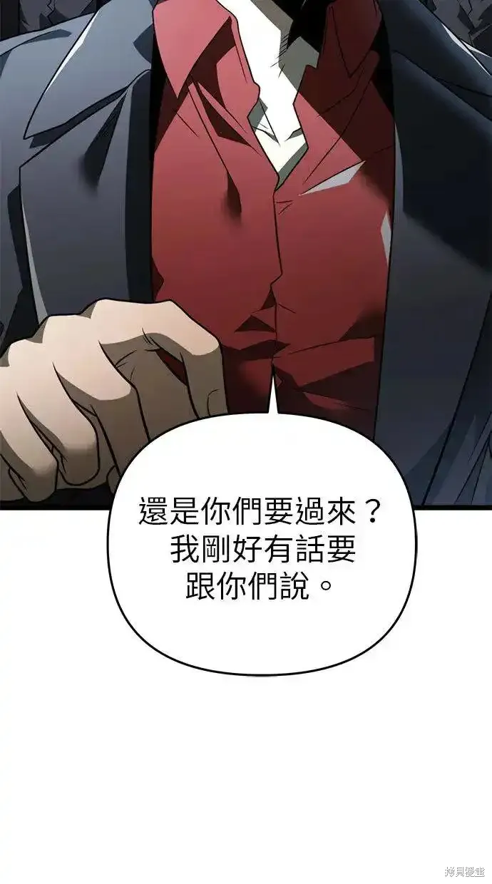 轉生座,第13话,第58张