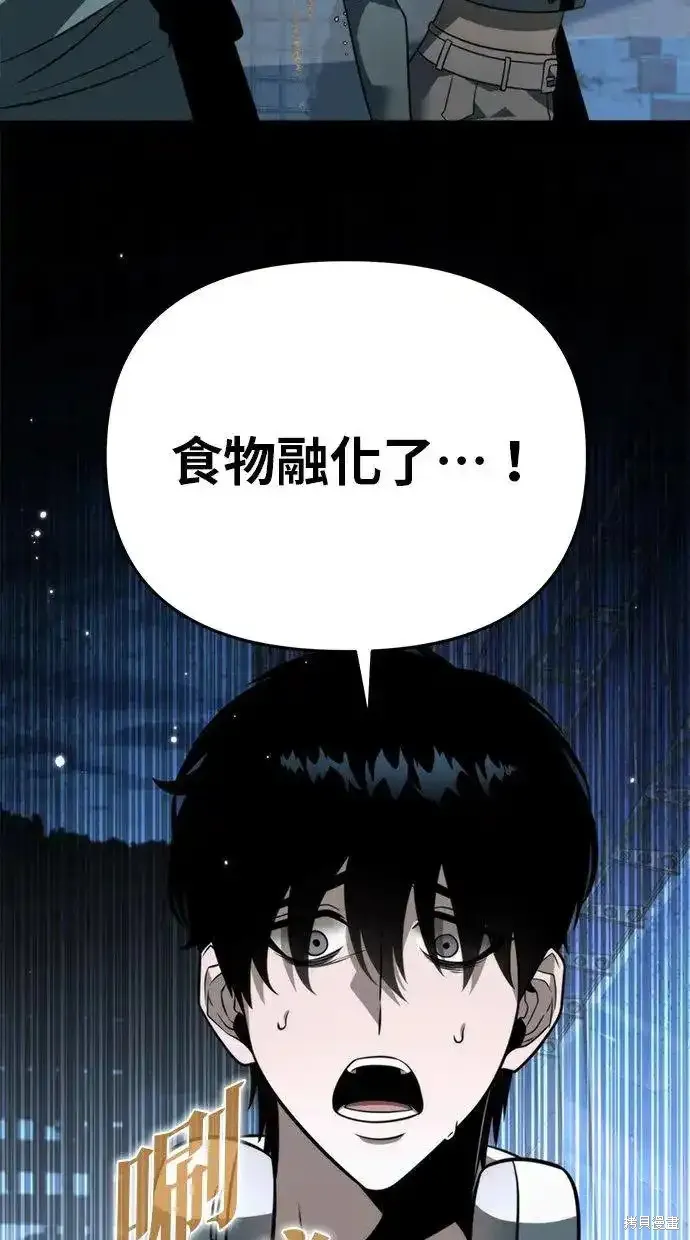 轉生座,第13话,第6张