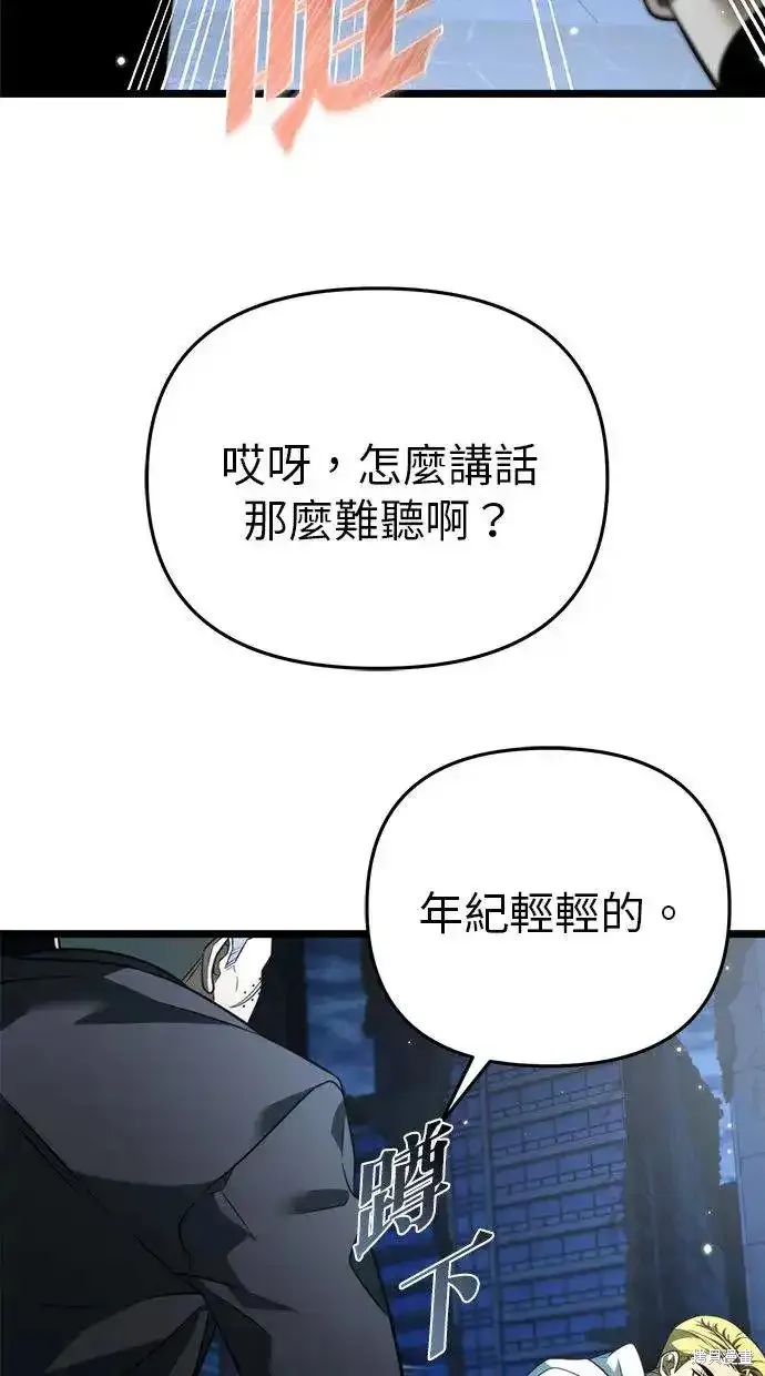 轉生座,第13话,第61张