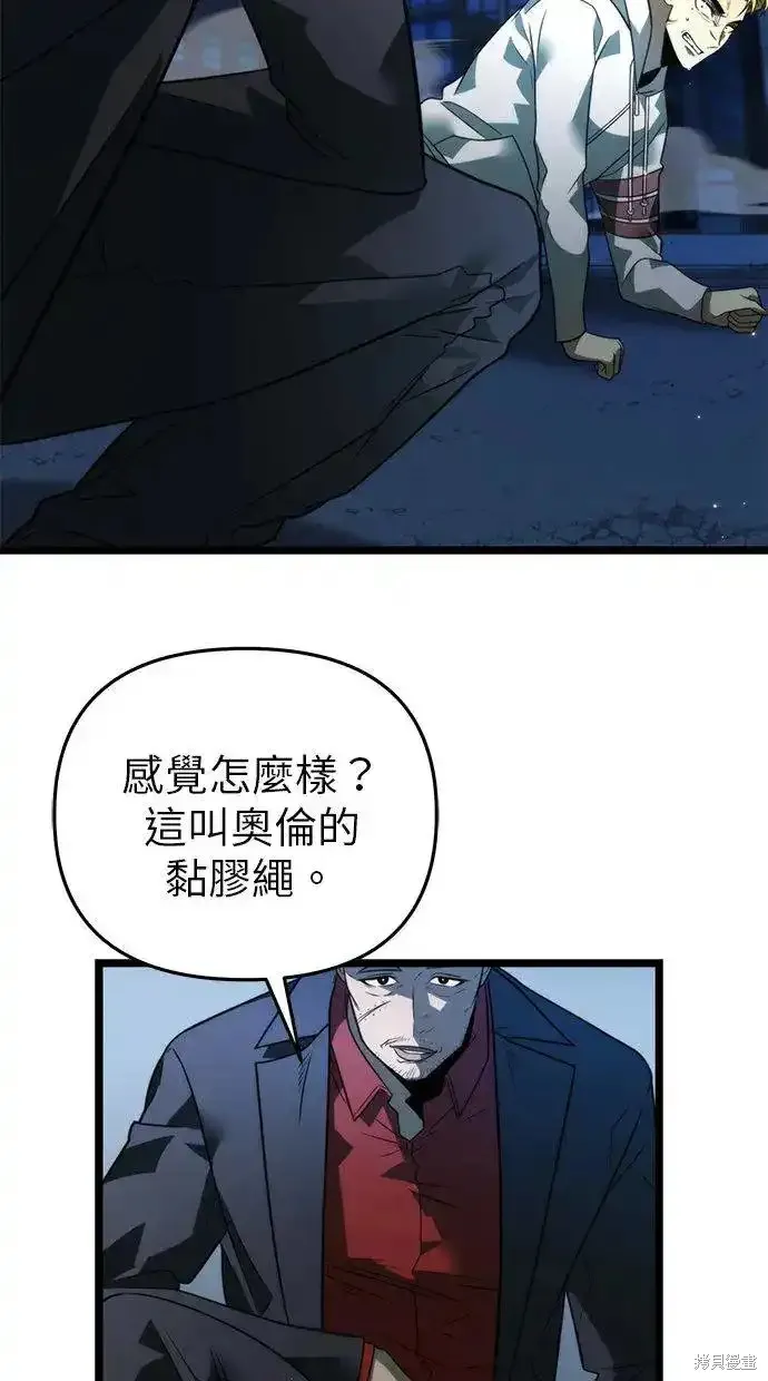 轉生座,第13话,第62张