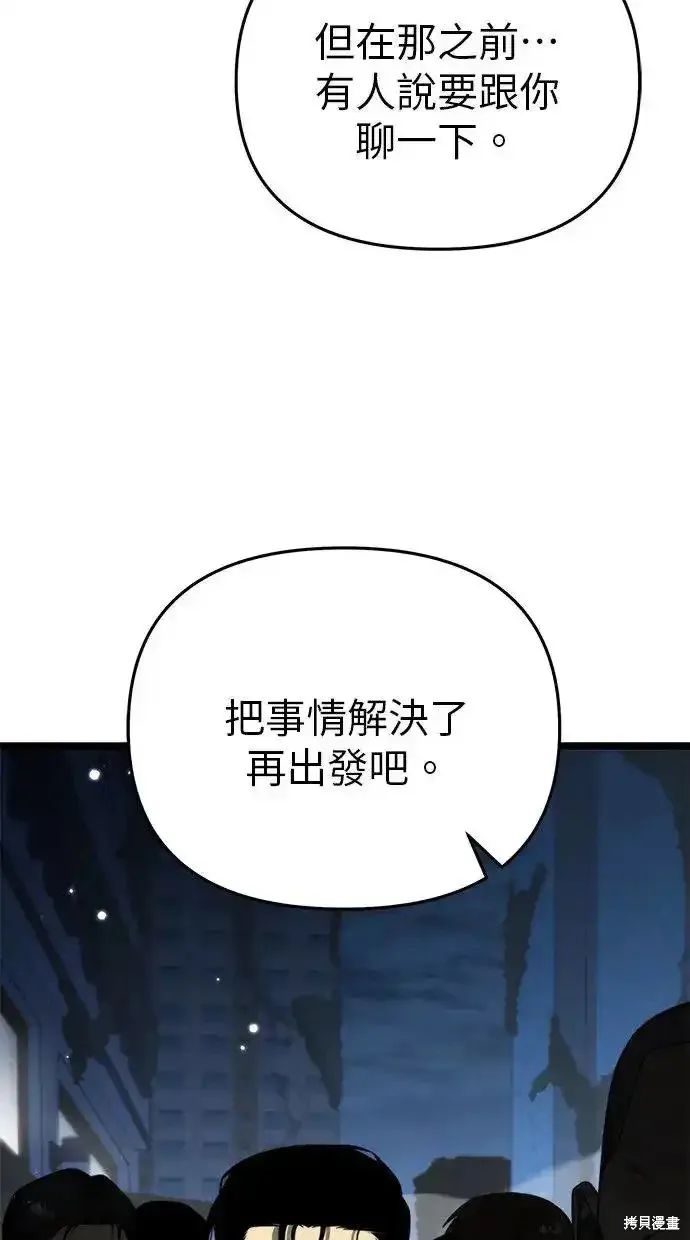 轉生座,第13话,第73张