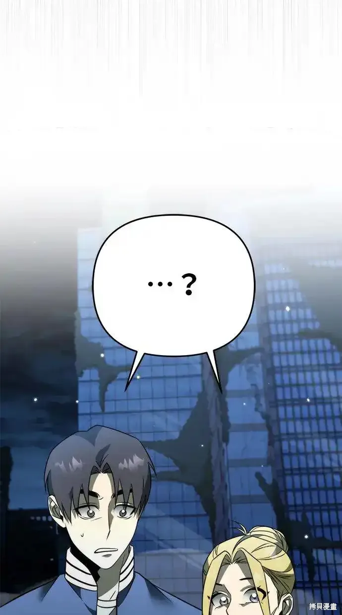 轉生座,第13话,第84张