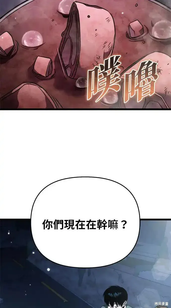 轉生座,第13话,第86张