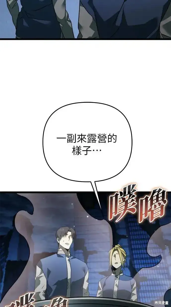 轉生座,第13话,第88张