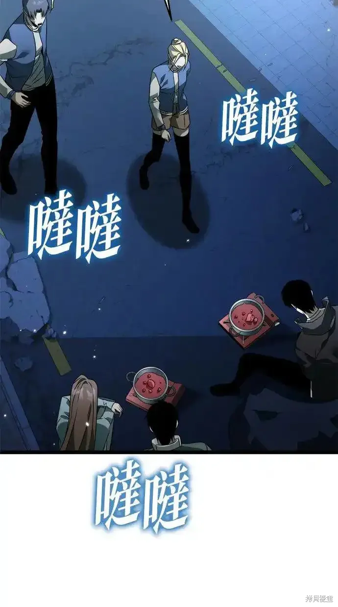 轉生座,第13话,第91张