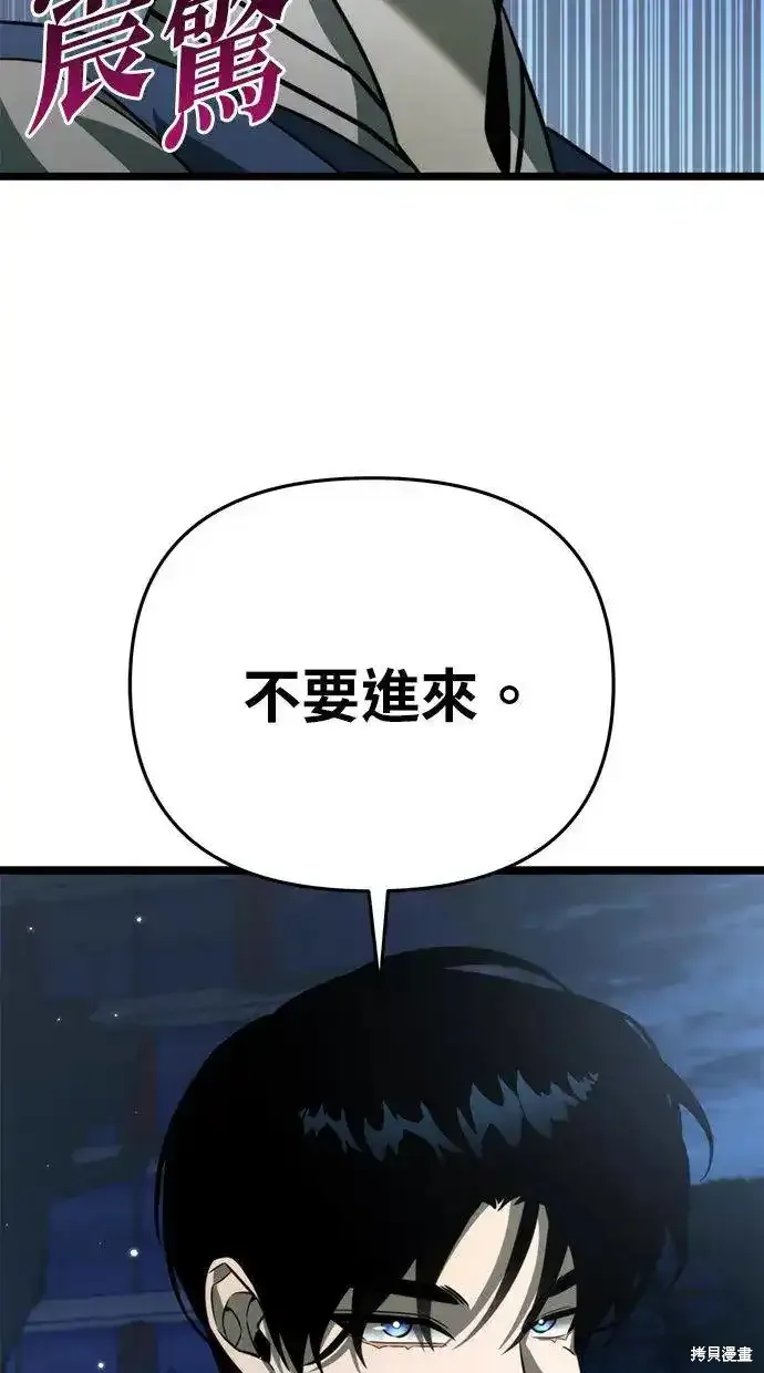 轉生座,第13话,第95张