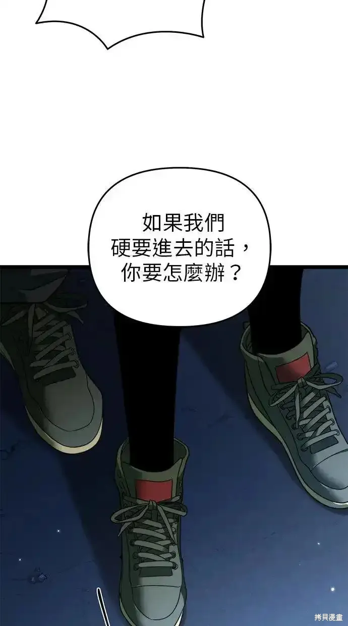 轉生座,第13话,第98张