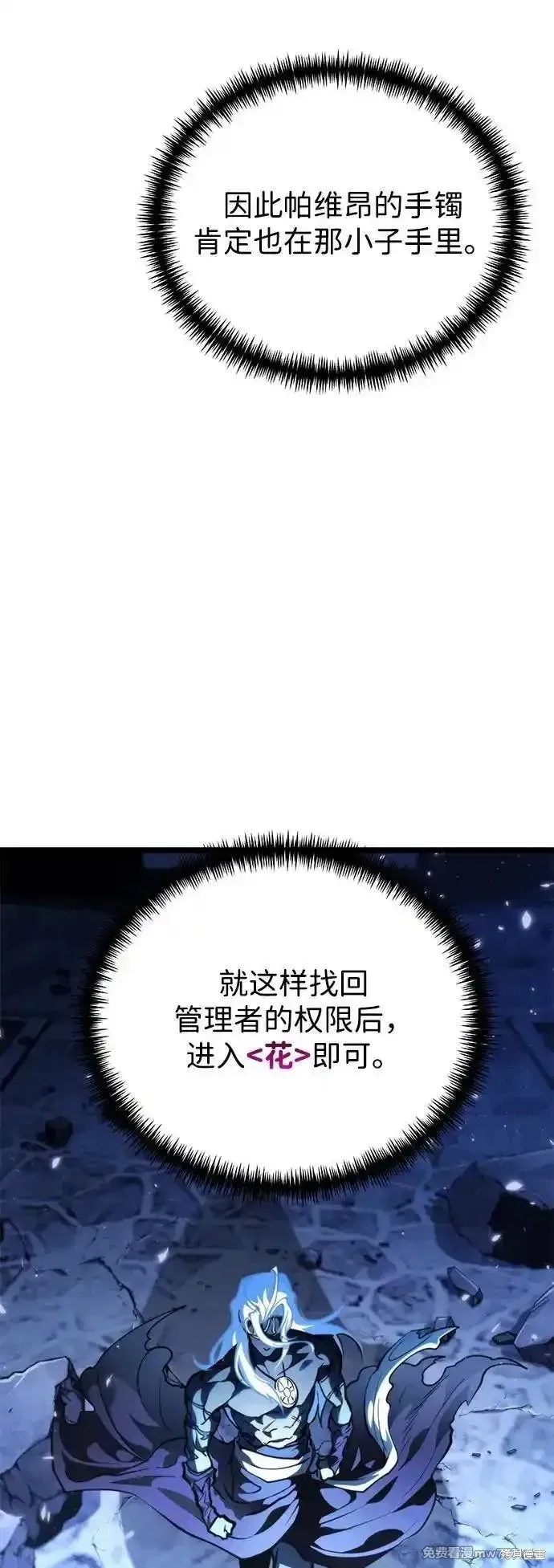 轉生座,第72话,第11张