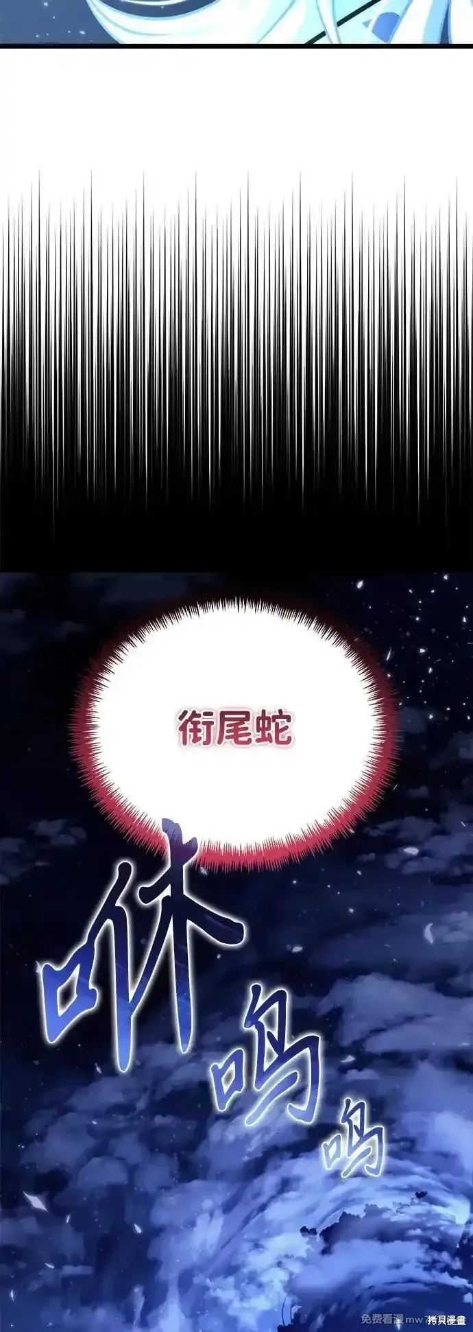轉生座,第72话,第14张