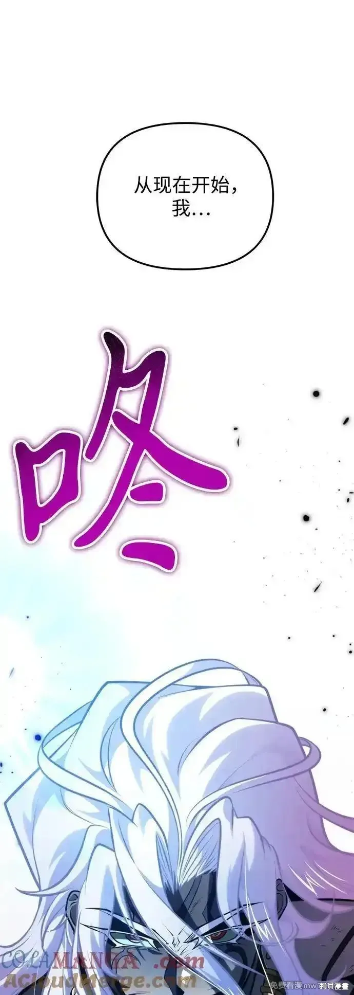 轉生座,第72话,第40张
