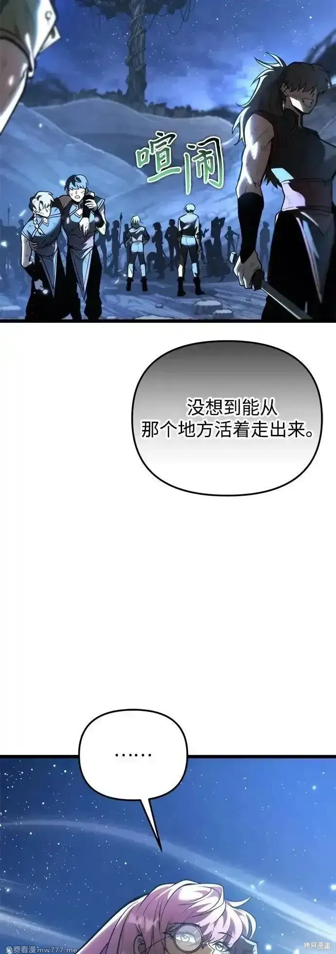 轉生座,第72话,第47张