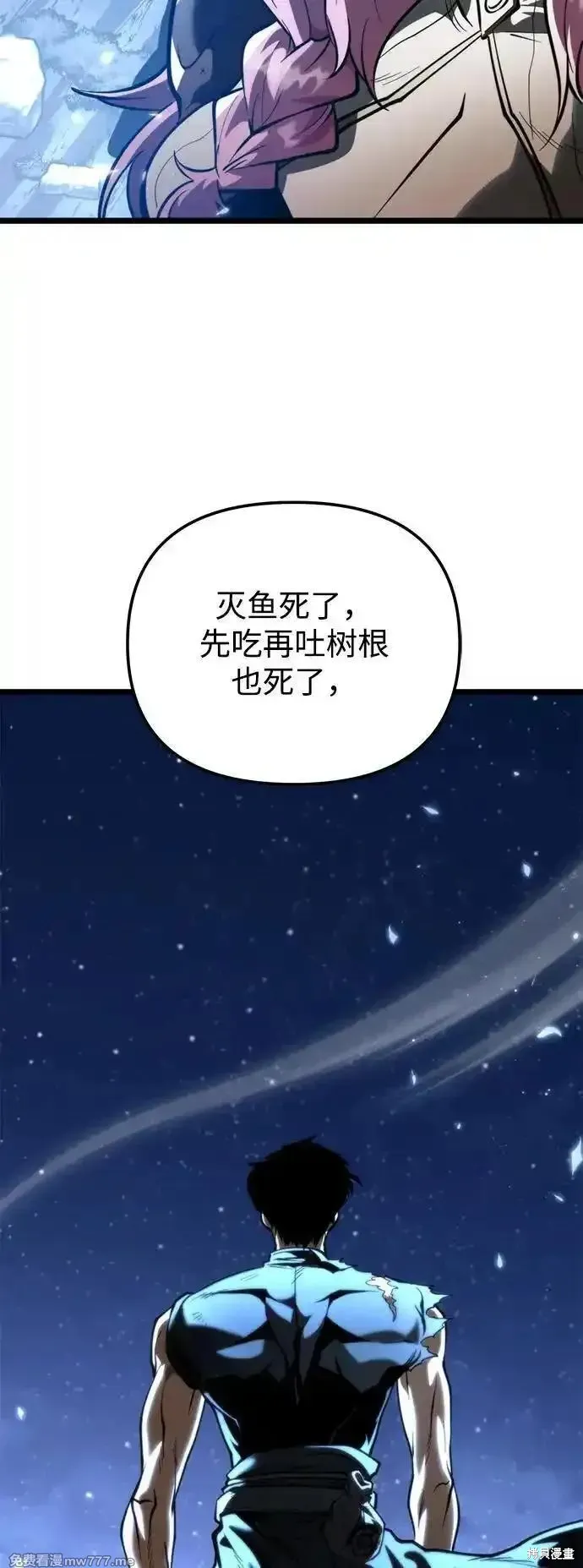 轉生座,第72话,第51张