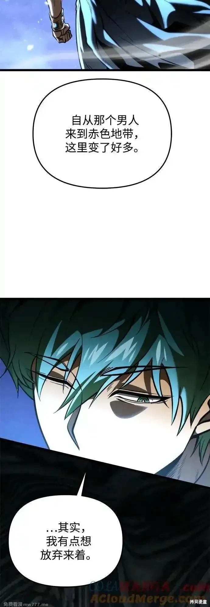 轉生座,第72话,第52张