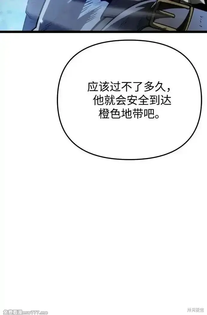轉生座,第72话,第56张