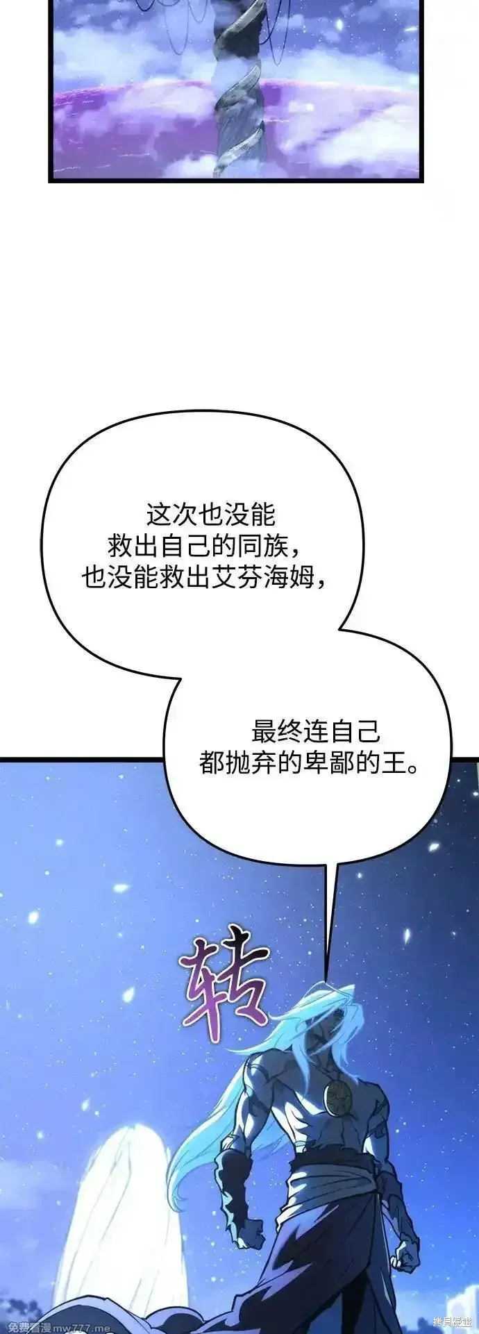 轉生座,第72话,第6张