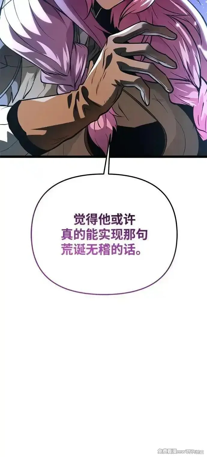 轉生座,第72话,第62张