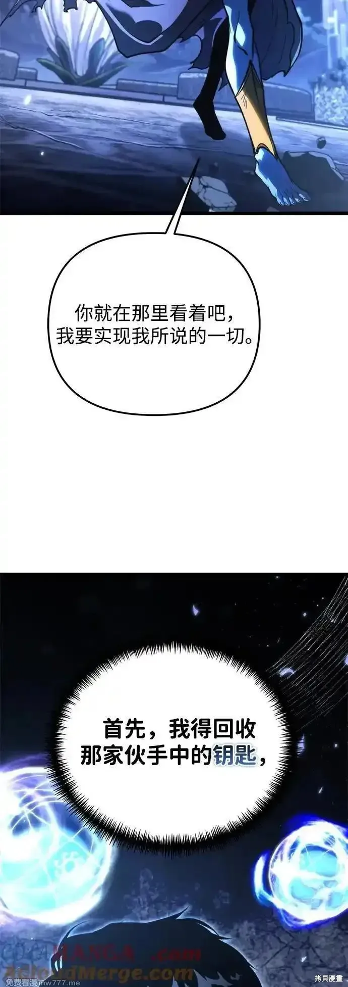 轉生座,第72话,第7张