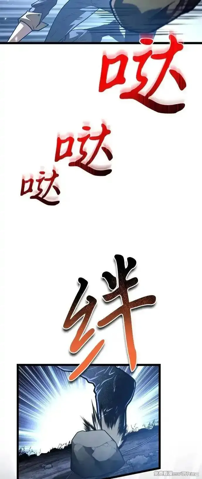 轉生座,第72话,第71张