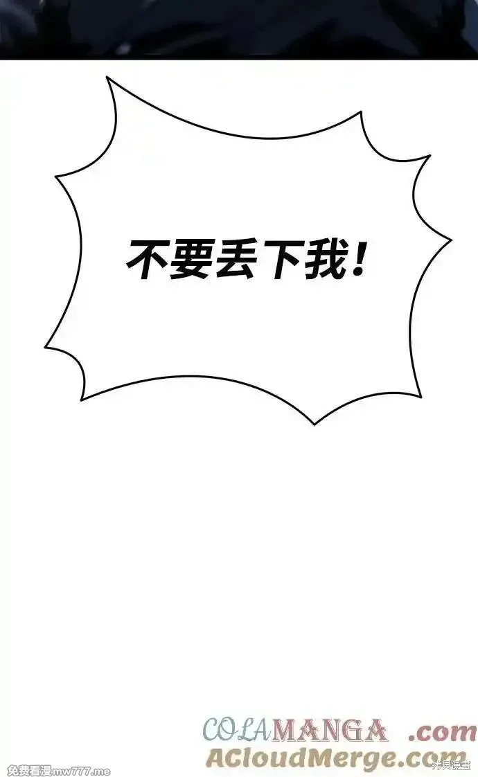 轉生座,第72话,第76张