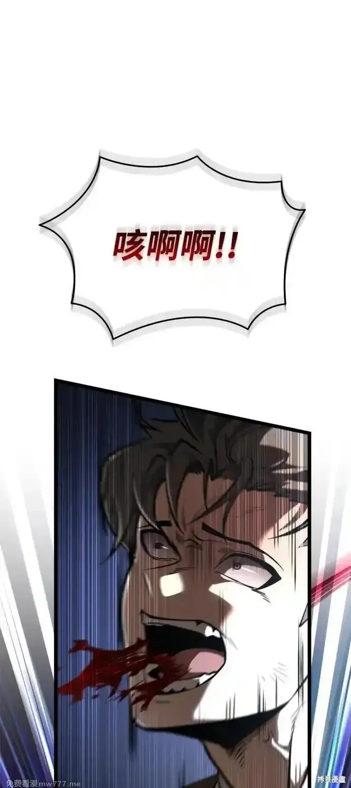 轉生座,第72话,第77张