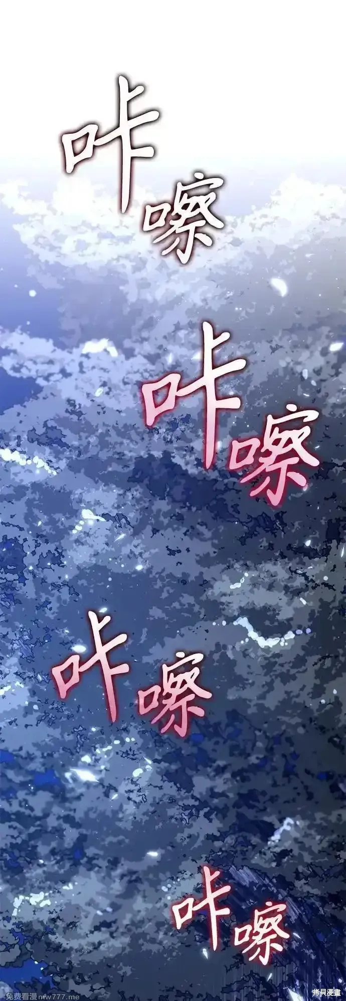 轉生座,第72话,第81张
