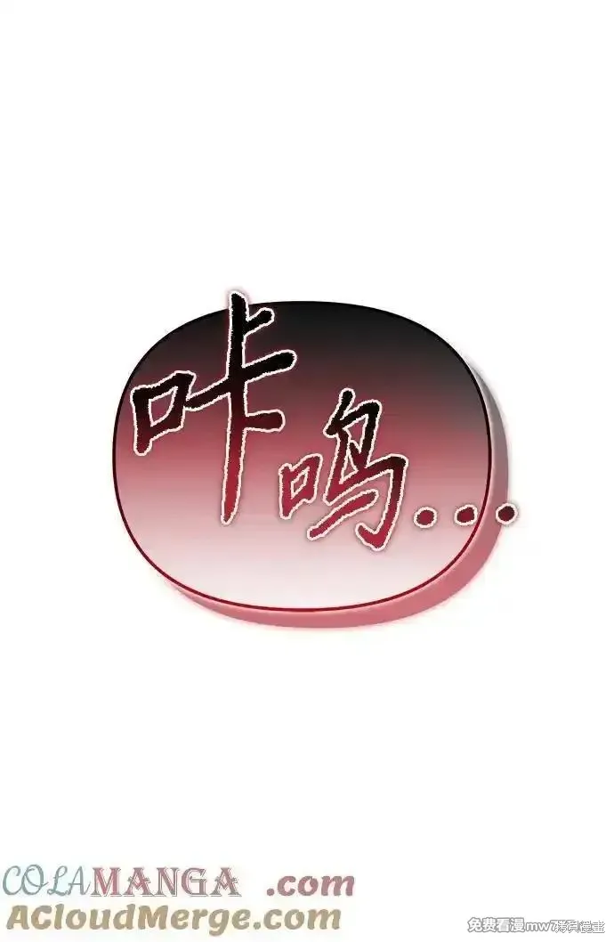 轉生座,第72话,第94张