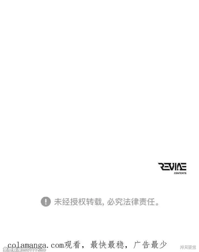 轉生座,第72话,第95张