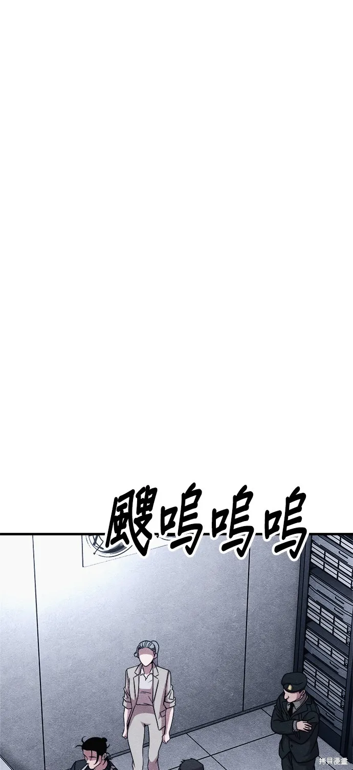 丧尸X歼灭者,第75话,第1张