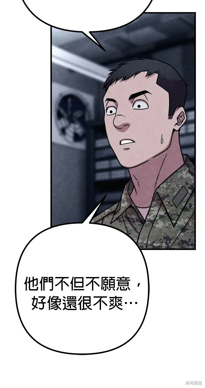 丧尸X歼灭者,第75话,第10张