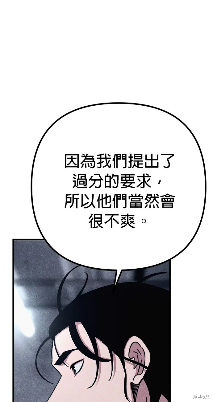 丧尸X歼灭者,第75话,第11张