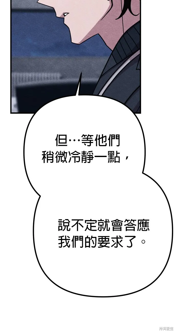 丧尸X歼灭者,第75话,第12张