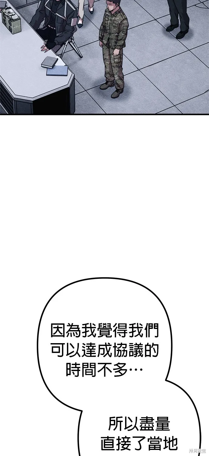 丧尸X歼灭者,第75话,第2张